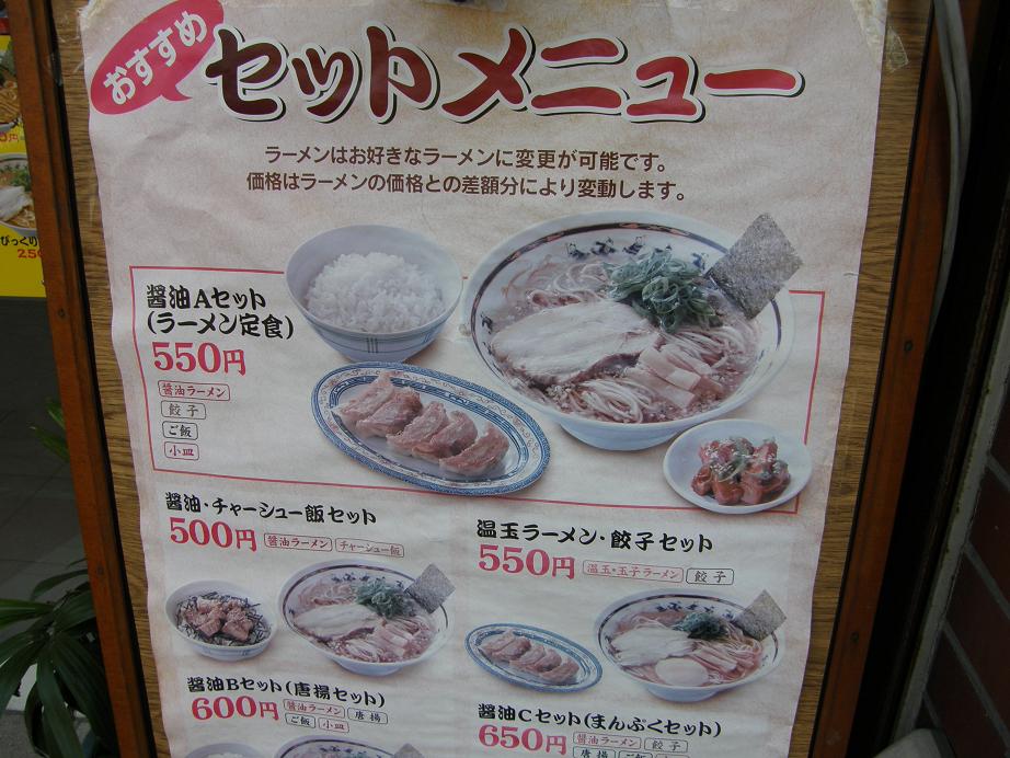 びっくりラーメン 関目店_c0118393_10101282.jpg