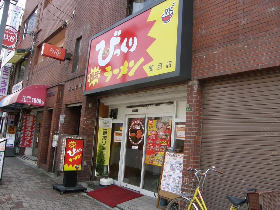 びっくりラーメン 関目店_c0118393_105739.jpg