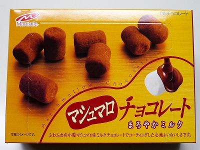 マシュマロチョコレート まろやかミルク モントワール コンビニのお菓子日記