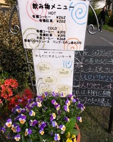 多摩湖&狭山湖・新緑30km アフターRUN_d0122797_226495.jpg