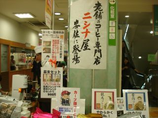 天満屋緑井店の初出店がんばりましたよ！_e0166301_2350434.jpg