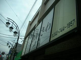80歳の手仕事_c0102228_14513163.jpg