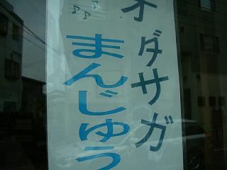 80歳の手仕事_c0102228_14514560.jpg