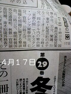 ４月１９日（日）。えのさん、今日一日、書類整理なのだ。_e0059834_16341991.jpg