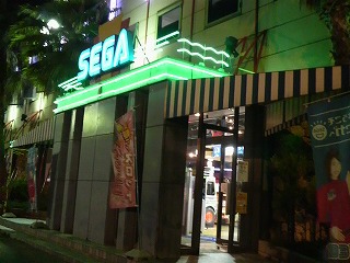 岡山のゲーセン ギミック セガ ペン太のひとりしばぁい