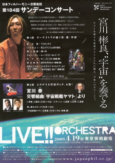 『日本フィルハーモニー交響楽団 第184回サンデーコンサート』_e0033570_21505931.jpg