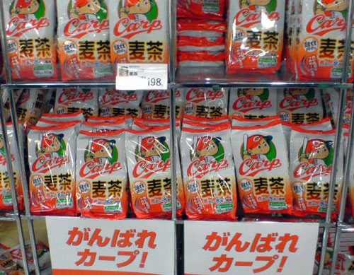 カープグッズ_a0047200_20414642.jpg
