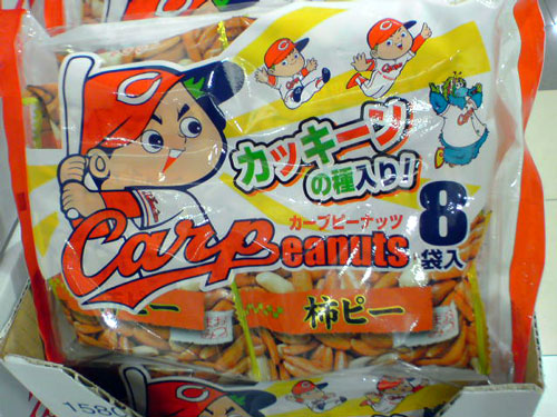 カープグッズ_a0047200_2042434.jpg