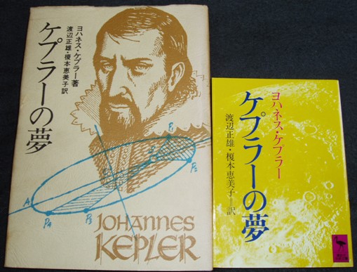 Amazon.co.jp: 宇宙の調和 : ヨハネス・ケプラー, 岸本良彦