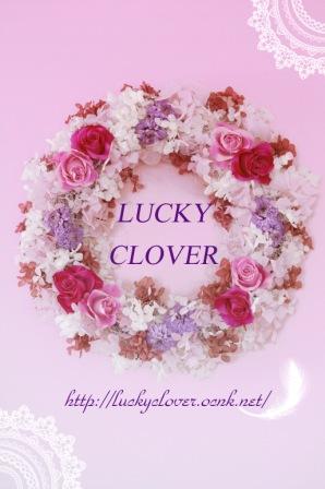 幸せのLuckyCloverみ～つけた♪_c0165914_22543266.jpg