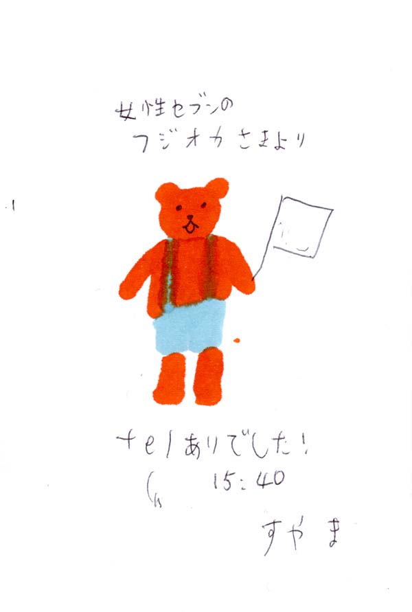 気になるイラスト 修行 気になるイラスト 修行