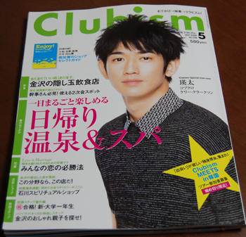 今日はClubismの巻 _a0041925_2339886.jpg