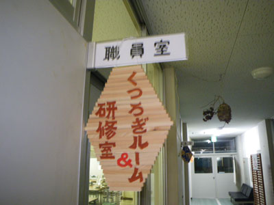 平成21 年4月4日 学校で赤提灯?_a0107644_15164120.jpg