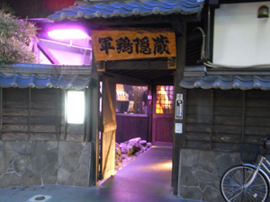 きゅうすい宮崎オフ ~前夜祭編~_b0083267_2352687.jpg