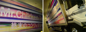 Mr.Children Tour 2009 ～終末のコンフィデンスソングス～　さいたまスーパーアリーナ_f0123673_22433995.jpg