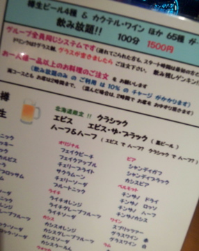 札幌の楽しい夜の締めくくり!_c0180686_947110.jpg