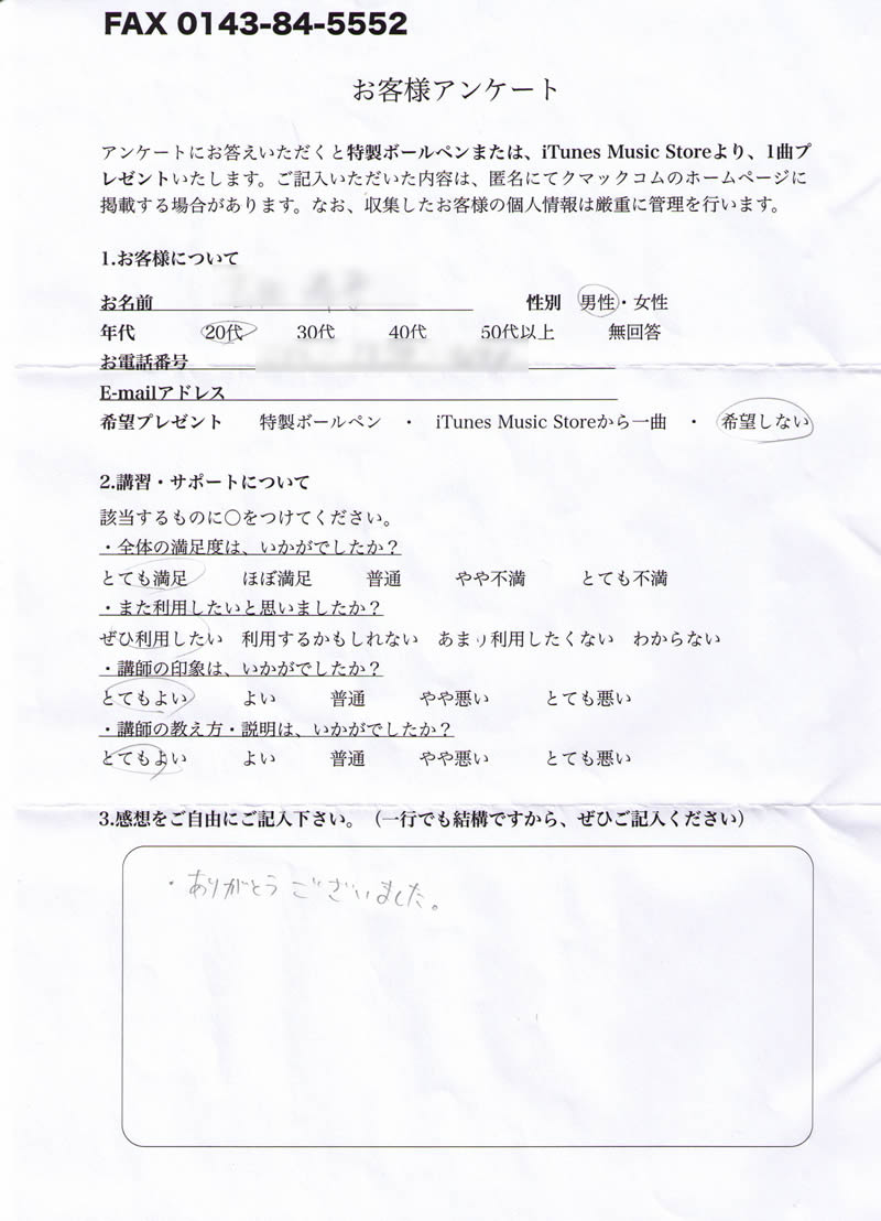 プリンター設定、無線LAN設定、セキュリティソフト設定のお客様から_f0184522_14215262.jpg