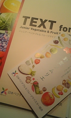 野菜ソムリエ_c0141025_1261819.jpg