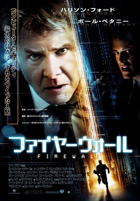 ファイヤーウォール_c0113733_29092.jpg