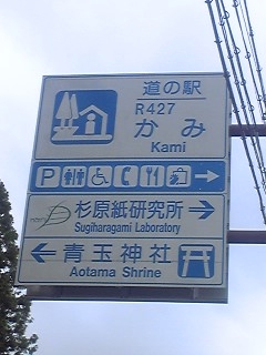 ＫＳＲ１１０で近畿道の駅完全走破　２日目_d0035444_035791.jpg