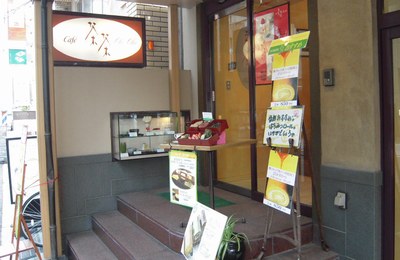 茶茶　本町店_d0083265_20302910.jpg
