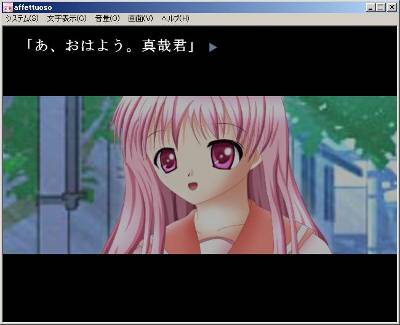 フリーサウンドノベルレビュー　『affettuoso』_b0110969_213309.jpg