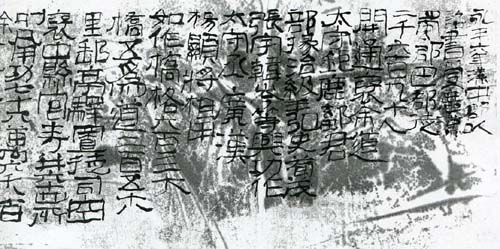 開通褒斜道刻石_c0169176_0263321.jpg