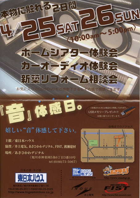 イベント情報&GWの休業日のご案内_a0055981_1864084.jpg