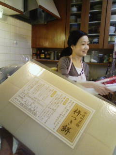 幸オススメ!杵つき餅_a0115906_10132540.jpg