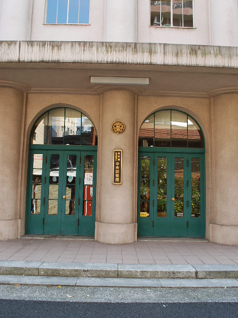 東京都中央区立中央小学校(昭和モダン建築探訪)_f0142606_21385353.jpg