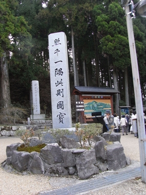 比叡山延暦寺の旅_c0073015_127950.jpg