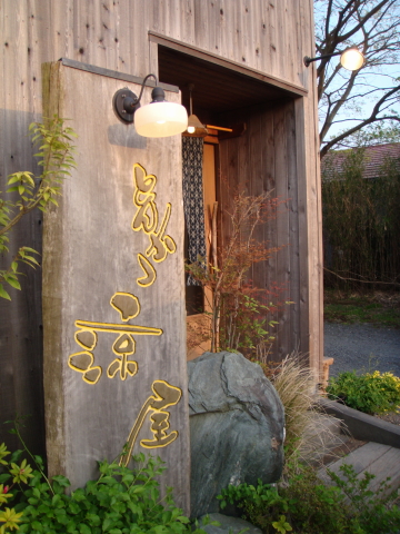 f0095431_0412570.jpg
