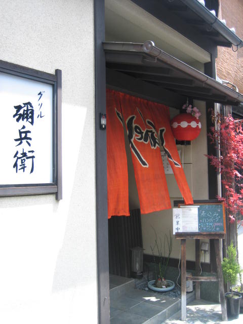 着物レスキュー隊の出番なし。_f0181251_1756422.jpg