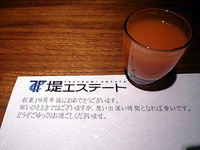 19年目の創業記念日_f0126903_12111628.jpg