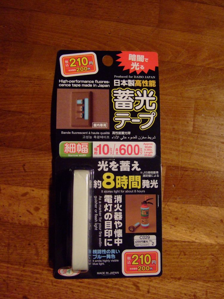 蓄光テープ 猿画堂雑記帳 蓄光テープ 猿画堂雑記帳
