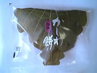 かしわ餅_e0145332_1051211.jpg