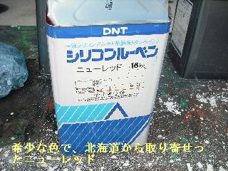 塗装工事2日め_f0031037_20534062.jpg