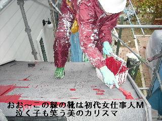 塗装工事2日め_f0031037_20575131.jpg