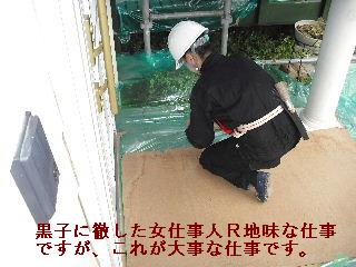 塗装工事2日め_f0031037_2059455.jpg