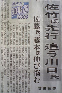 知事選奮闘記⑧ 「世論調査」_f0081443_21185733.jpg