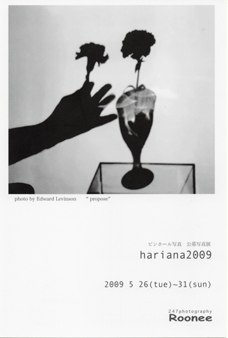 hariana2009の_e0163553_1571578.jpg