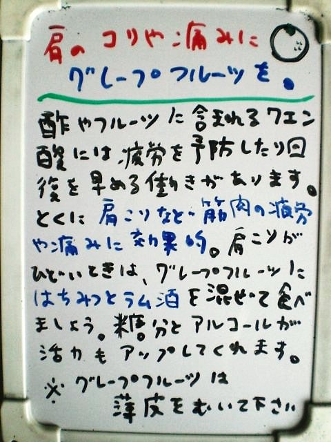 疲れに「辛いもの」「冷たいもの」はＮＧ！＆酢の摂り過ぎは体を壊す_f0115484_11461959.jpg