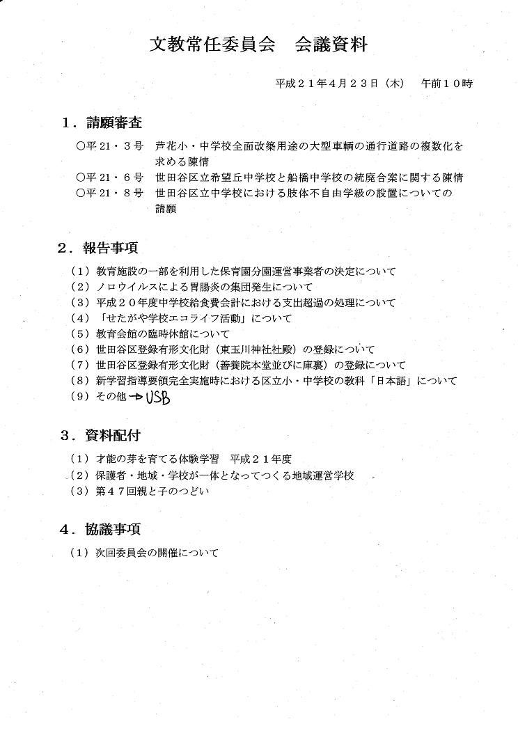 本日は本当に忙しい一日_c0092197_1404186.jpg