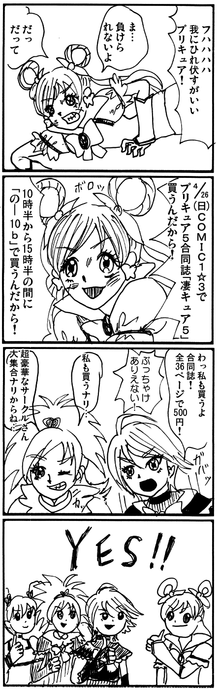 コーン砂漠