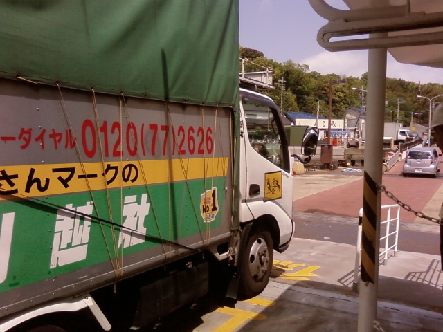 能古島への引越し 島への引越し費用とネット事情_f0201157_22503534.jpg