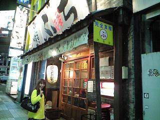 最高~~~! 渋谷ホルモン_c0151965_16575226.jpg