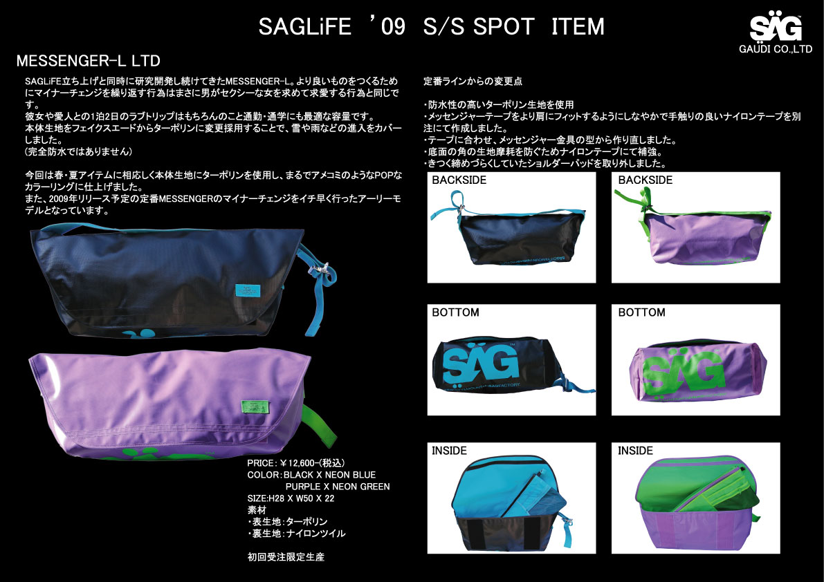 SAGLiFE大量入荷_c0129676_20285726.jpg