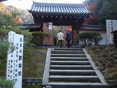 即宗院_c0105785_1132949.jpg