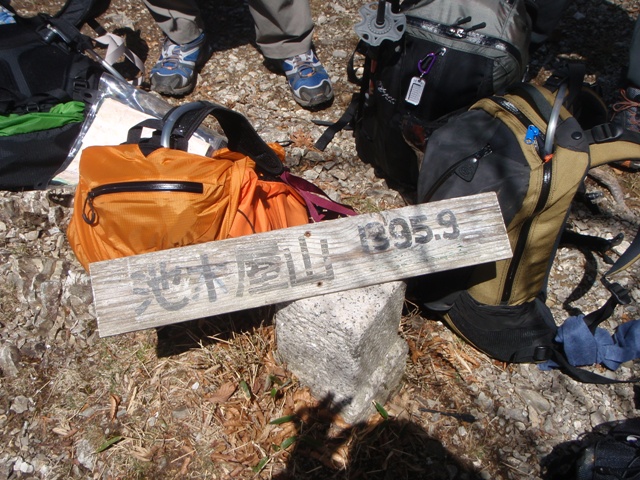宮の谷~池小屋山~江股ノ頭縦走 20090422_c0147398_2138583.jpg