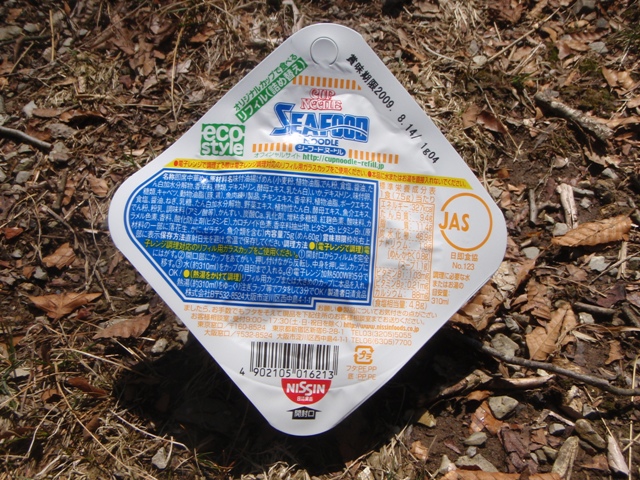 宮の谷~池小屋山~江股ノ頭縦走 20090422_c0147398_214389.jpg